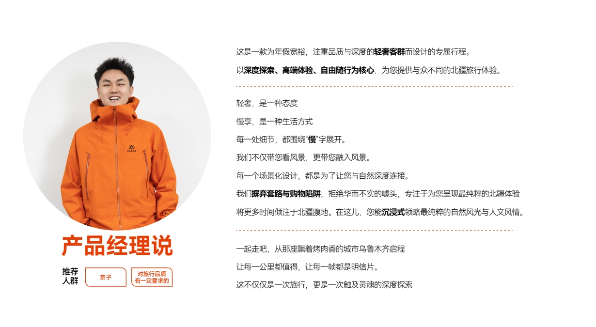 乐享北疆12日慢时光轻奢之旅