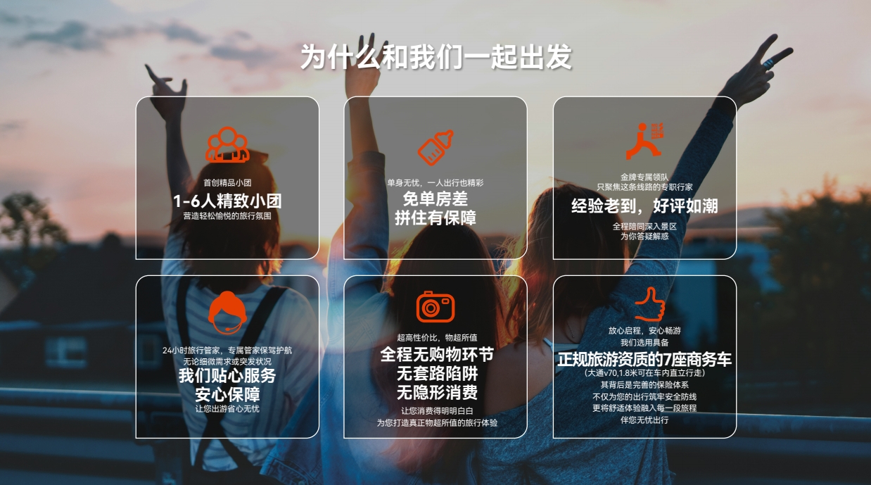 乐享北疆12日慢时光轻奢之旅