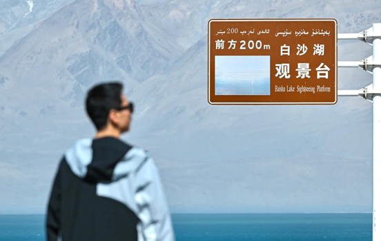 新疆白沙湖