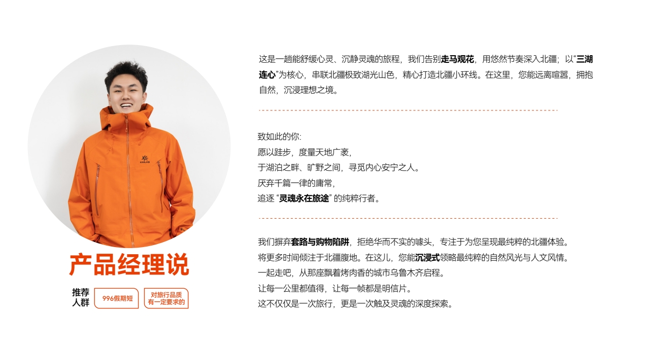 乐畅三湖8日逐漾之旅