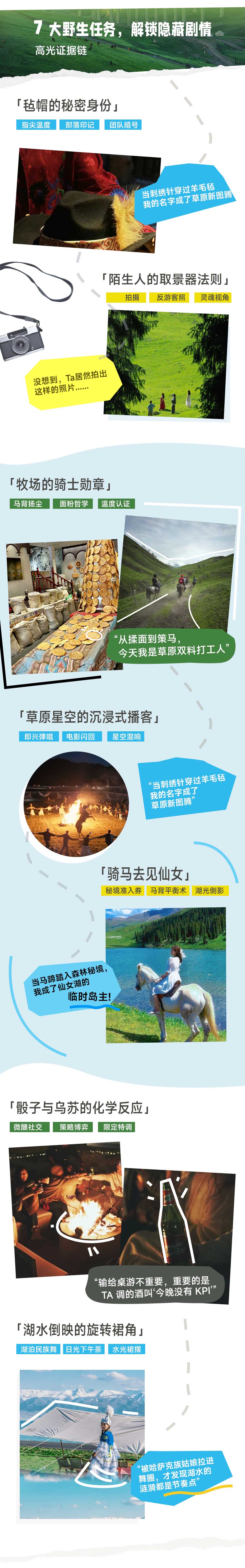 新疆单人轻奢社交8日游