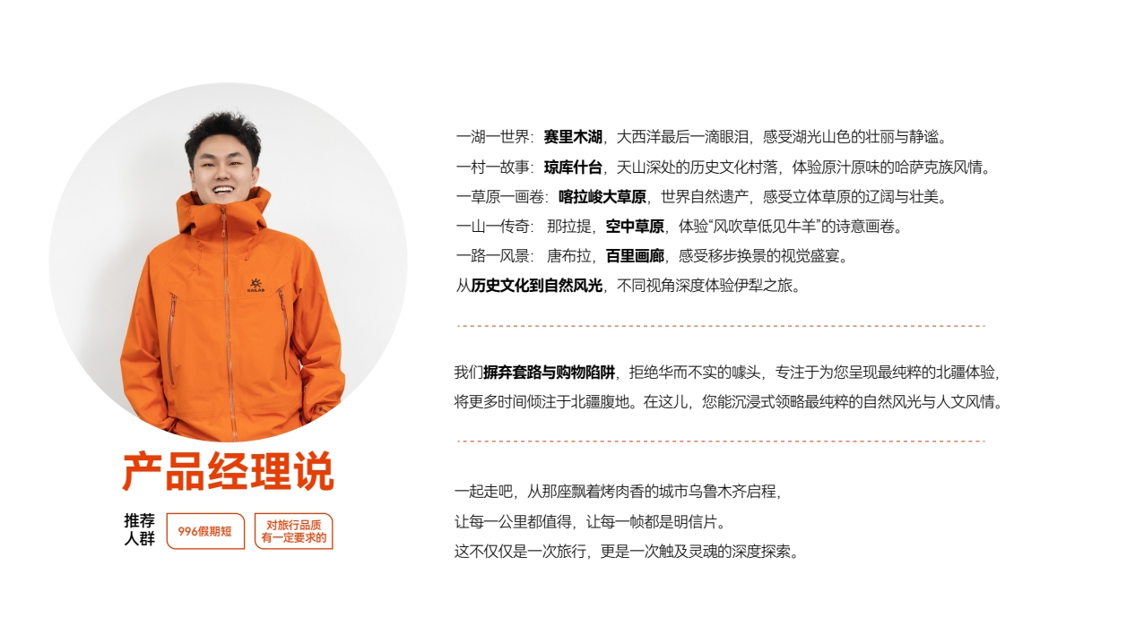 乐心伊犁8日奢享之旅
