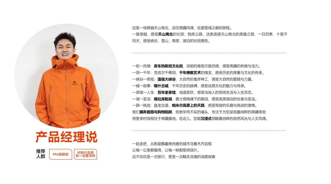 南疆8日游