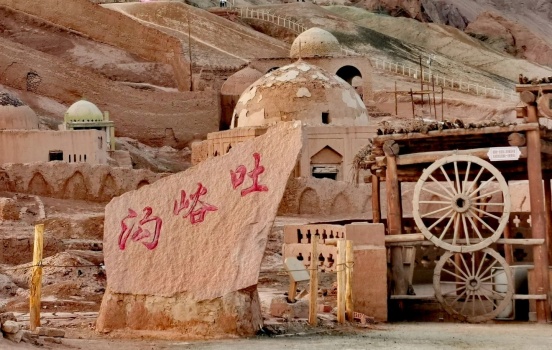 吐峪沟