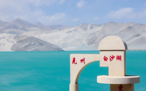 白沙湖"image"