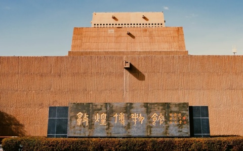 敦煌博物馆"image"