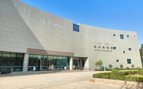 和田博物馆