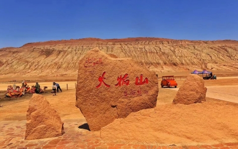 火焰山"image"