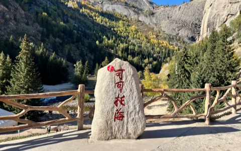 可可托海
