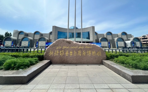 新疆博物馆"image"