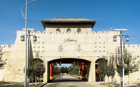 莎车古城