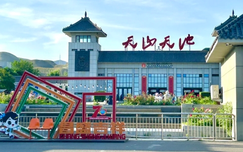 天山天池-1"image"