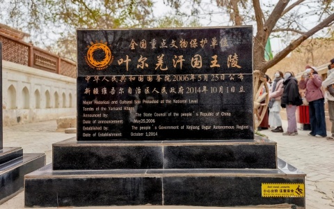 叶尔羌汗国王陵